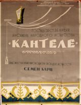 1960-е