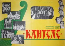 1960-е